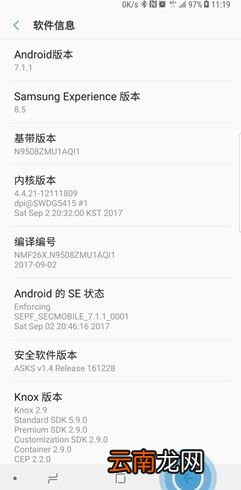 三星note10开发者选项在哪