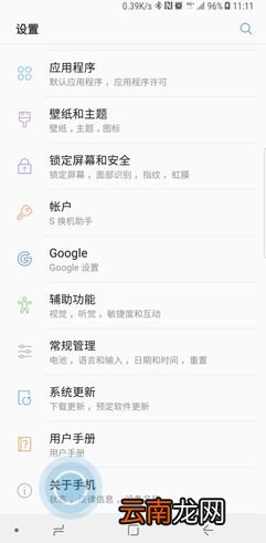三星note10开发者选项在哪