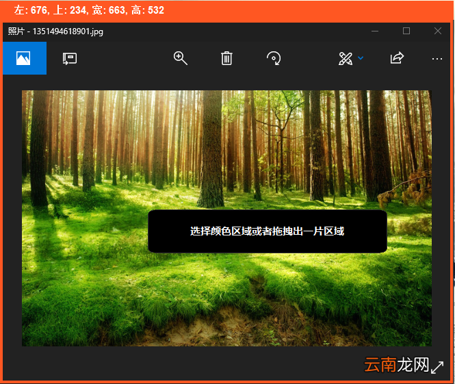 在万彩录屏大师中自定义录制屏幕区域方法