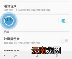 三星note10怎么打开免打扰模式