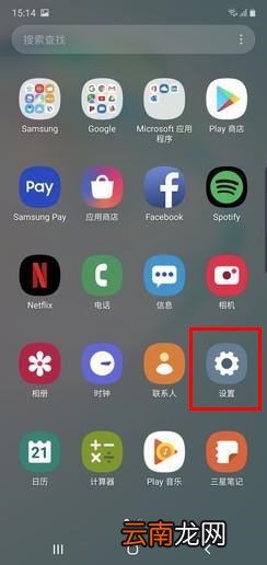 三星note10怎么打开免打扰模式