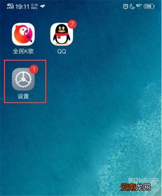 vivoy91怎么开启护眼模式