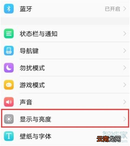 vivoy91怎么开启护眼模式