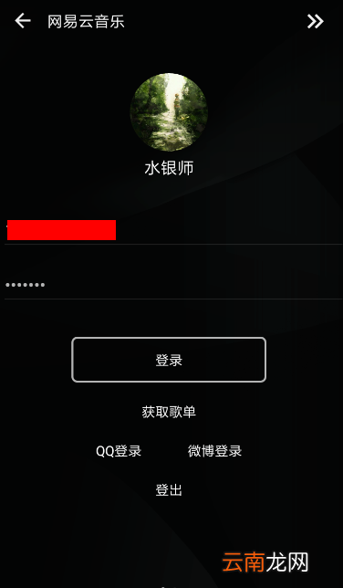 倒带中导入歌单具体操作方法
