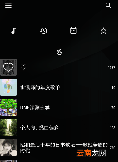 倒带中导入歌单具体操作方法