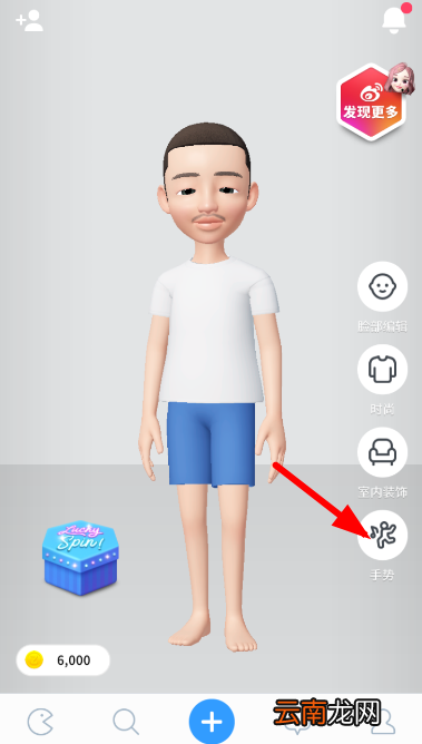 崽崽中设置角色动作具体操作方法