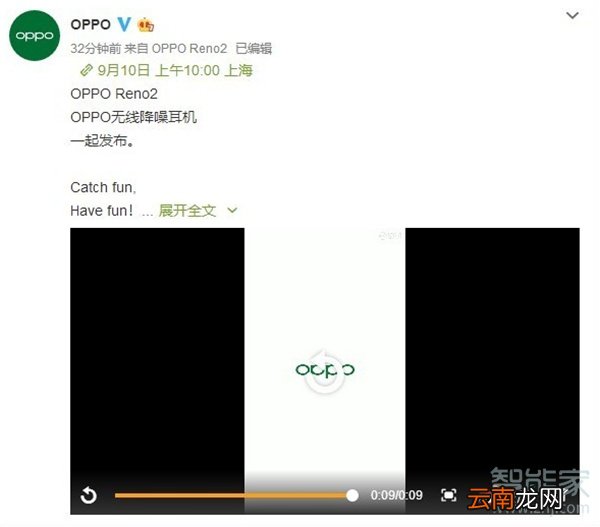 opporeno2什么时候发布
