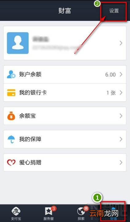 手机支付宝动态口令在哪里