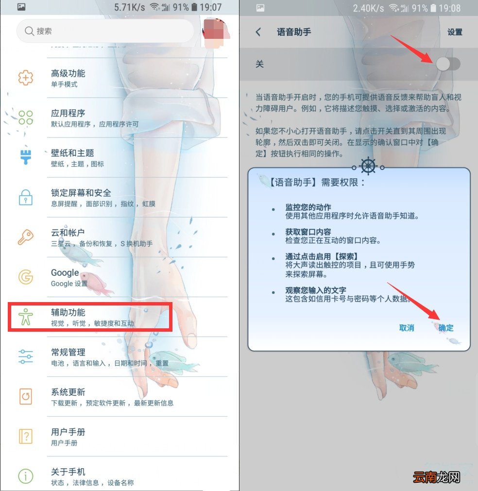 三星note10怎么启动语音助手