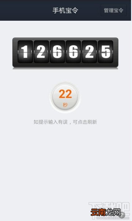 手机支付宝怎么开通动态口令