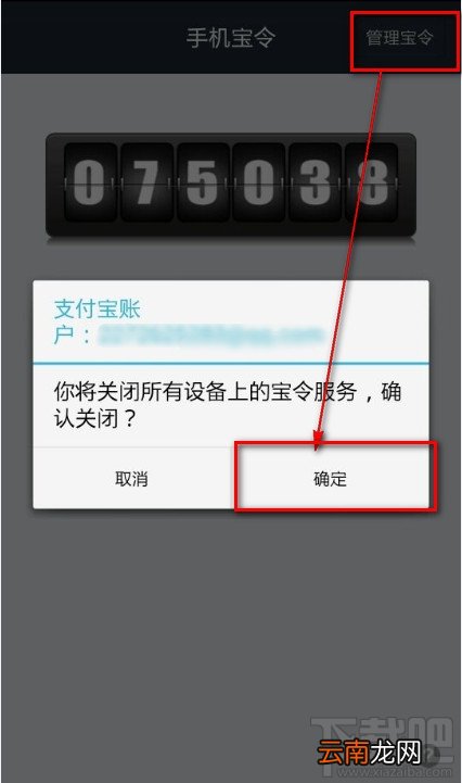 手机支付宝怎么开通动态口令