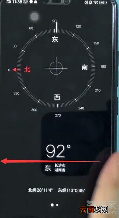 iqoopro怎么打开水平仪
