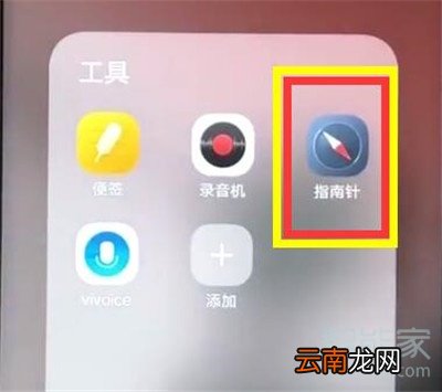 iqoopro怎么打开水平仪