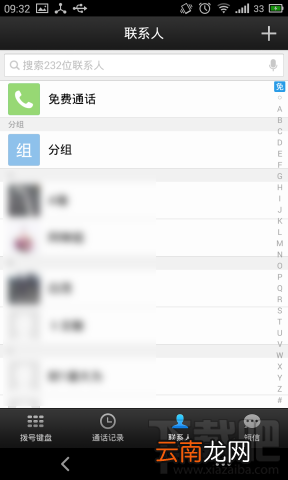 微信电话本免费通话怎么免费打电话