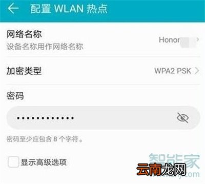 华为nova5pro怎么分享热点