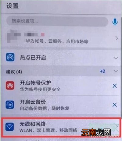 华为nova5pro怎么分享热点