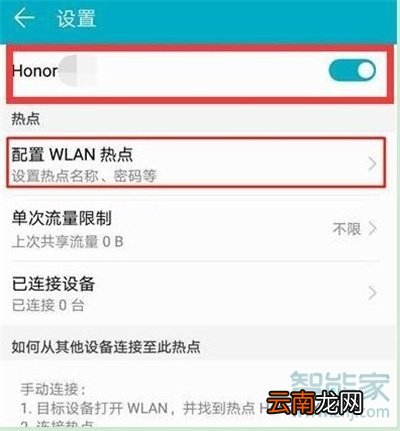 华为nova5pro怎么分享热点