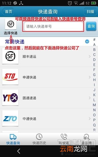 我查查也能查快递 快递查询