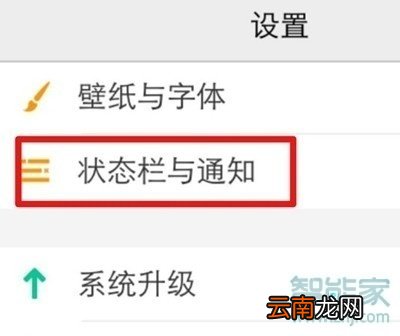 vivoy91怎么关闭应用通知