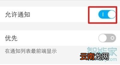 vivoy91怎么关闭应用通知