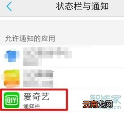 vivoy91怎么关闭应用通知