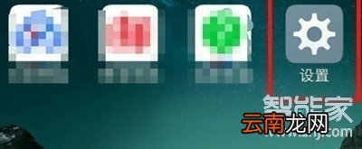 vivoy91怎么关闭应用通知