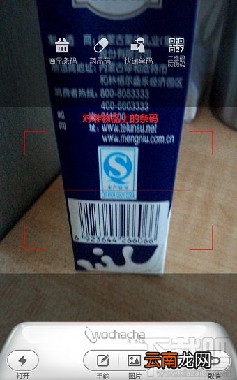如何使用我查查扫条码