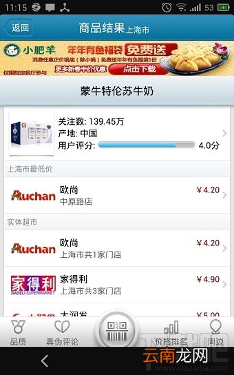 如何使用我查查扫条码