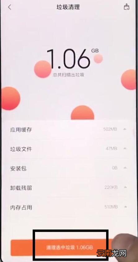 小米9se中出现耗电快具体处理方法