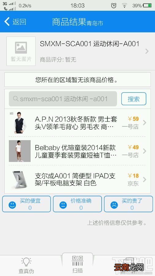 我查查只显示一串数字没内容怎么办