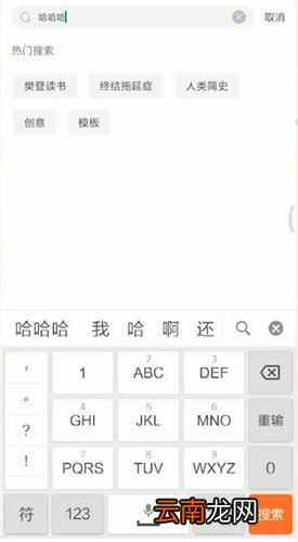 百度云中搜索资源具体操作方法