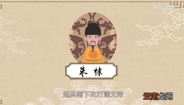 朱棣怎么当的皇帝 朱棣是如何当上皇帝的