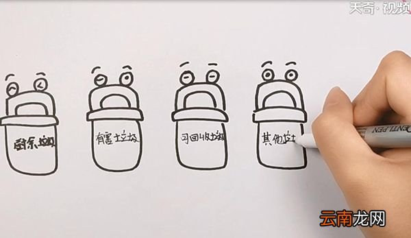 分类垃圾桶简笔画