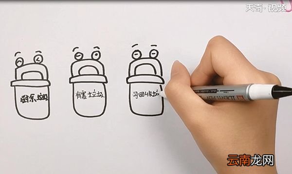 分类垃圾桶简笔画