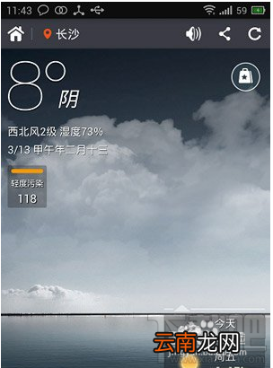 墨迹天气怎么用 墨迹天气手机版怎么发时景照片