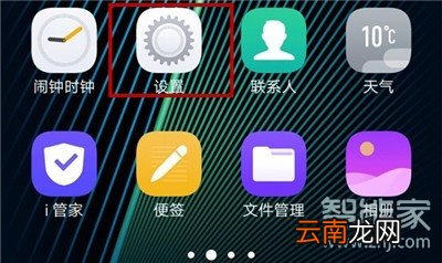 iqoopro怎么关闭自动亮度调节