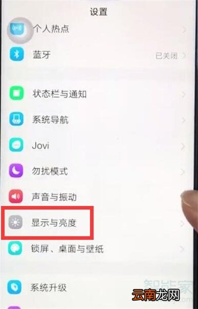 iqoopro怎么关闭自动亮度调节