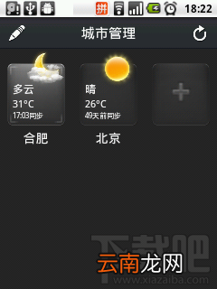 怎么通过微信用墨迹天气分享天气 墨迹天气手机版怎么分享天气