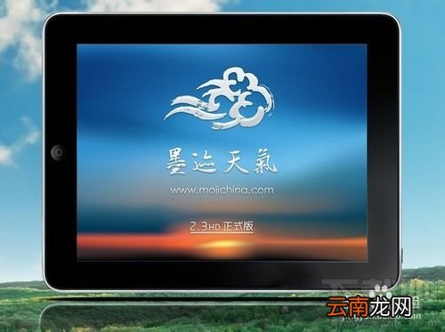 墨迹天气手机版如何在桌面显示 墨迹天气如何发送图标到手机桌面