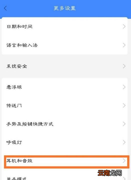 小米9se中将耳机模式取消详细操作方法
