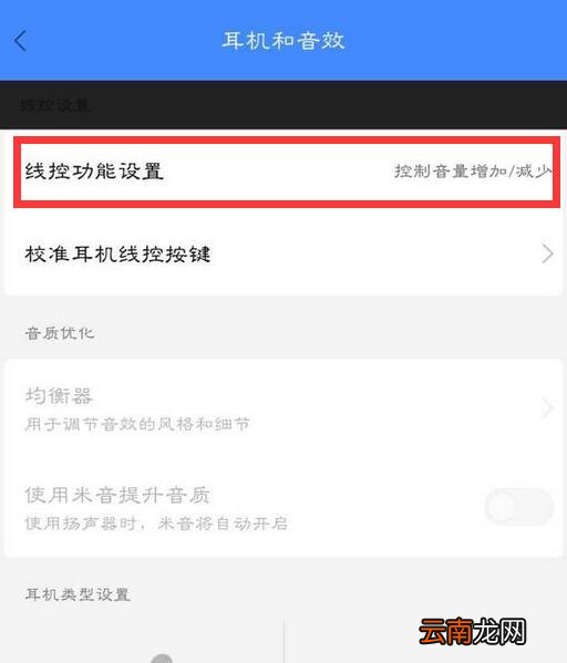 小米9se中将耳机模式取消详细操作方法