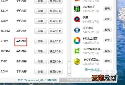 墨迹天气手机版不能显示桌面小工具 为什么找不到墨迹天气的桌面小工具