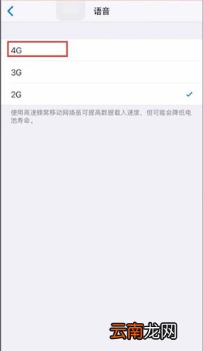 苹果手机设置APN具体操作方法