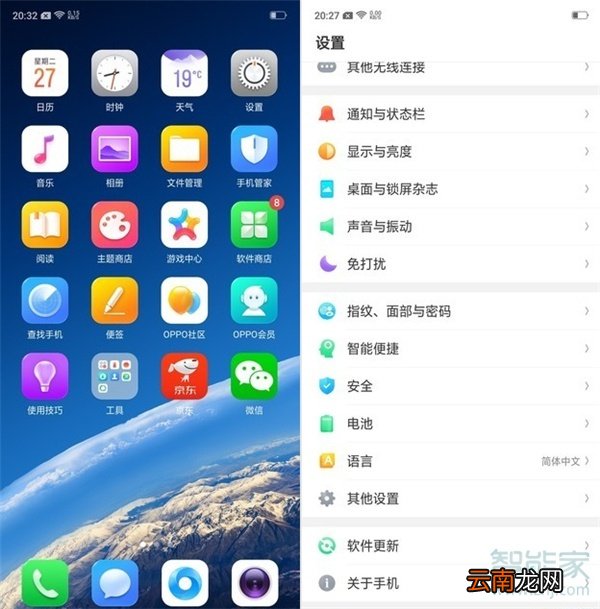 oppoa9怎么设置抬手亮屏