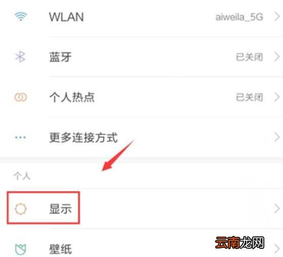 小米9se设置双击亮屏具体操作方法