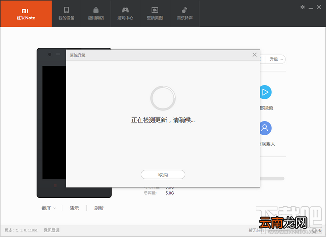 小米助手刷机教程