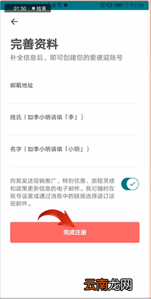 爱彼迎使用手机登录具体操作方法