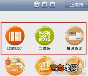 我查查扫码大全
