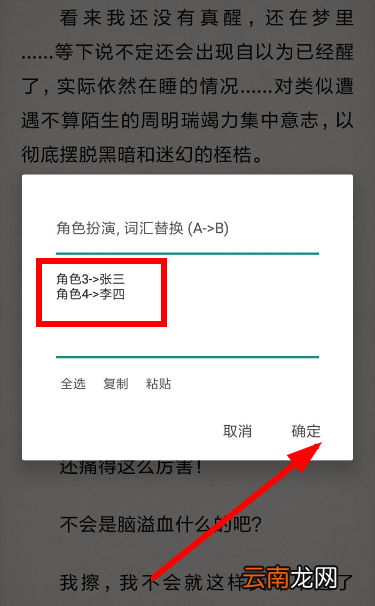 搜书大师中替换文字具体操作方法