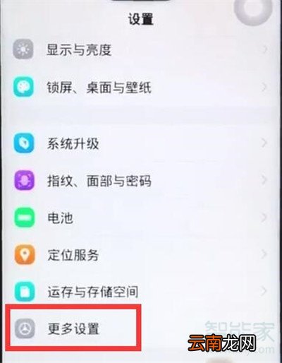 iqoopro怎么打开摄像头权限